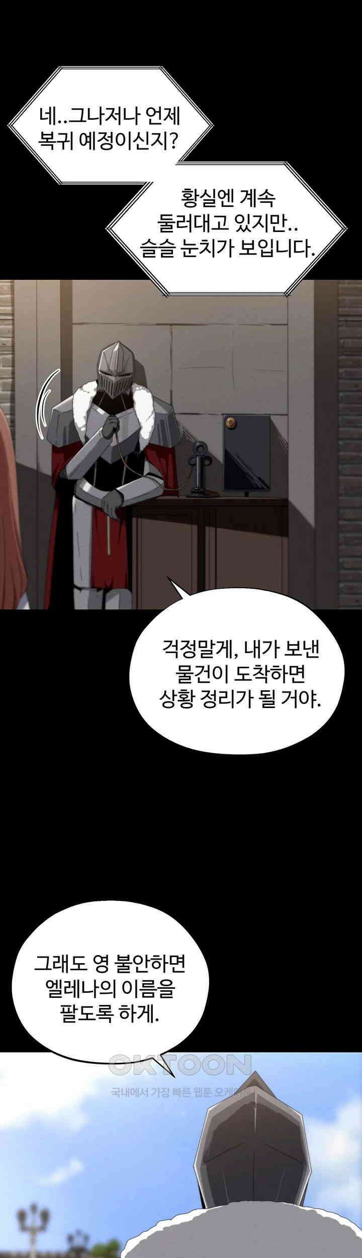 날 차버린 소꿉친구와 전 여친이 같은 반이라 곤란하다 57화 3