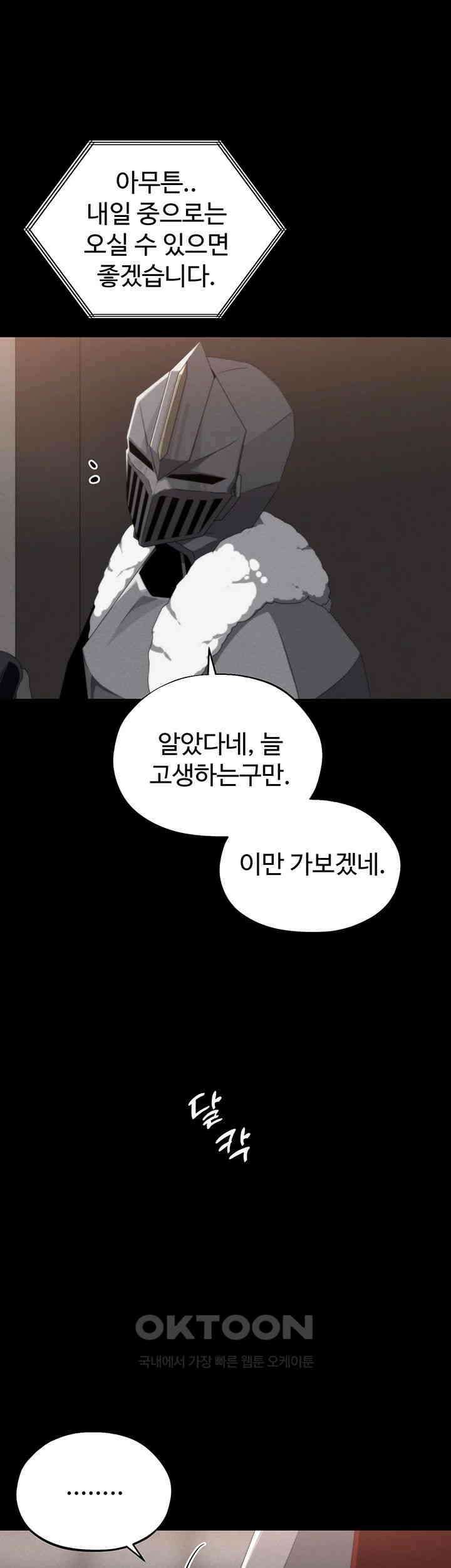 날 차버린 소꿉친구와 전 여친이 같은 반이라 곤란하다 57화 5