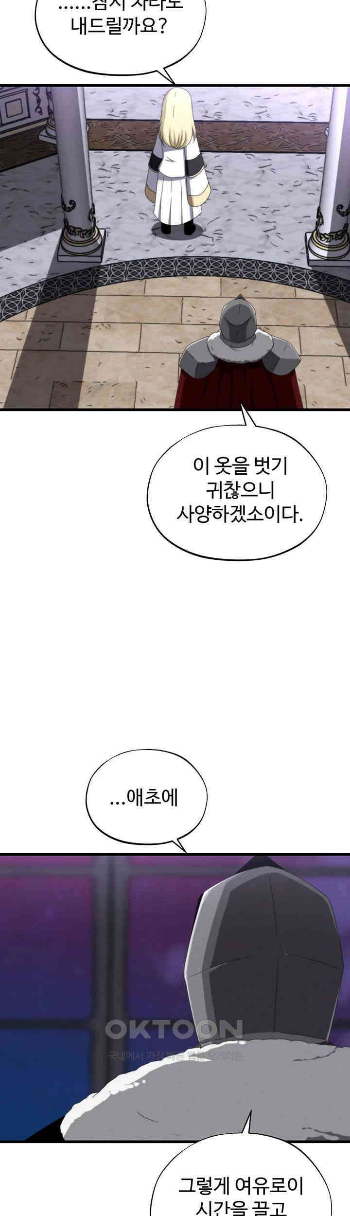 날 차버린 소꿉친구와 전 여친이 같은 반이라 곤란하다 57화 11
