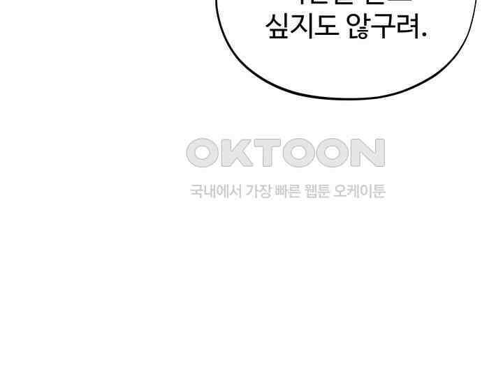 날 차버린 소꿉친구와 전 여친이 같은 반이라 곤란하다 57화 12