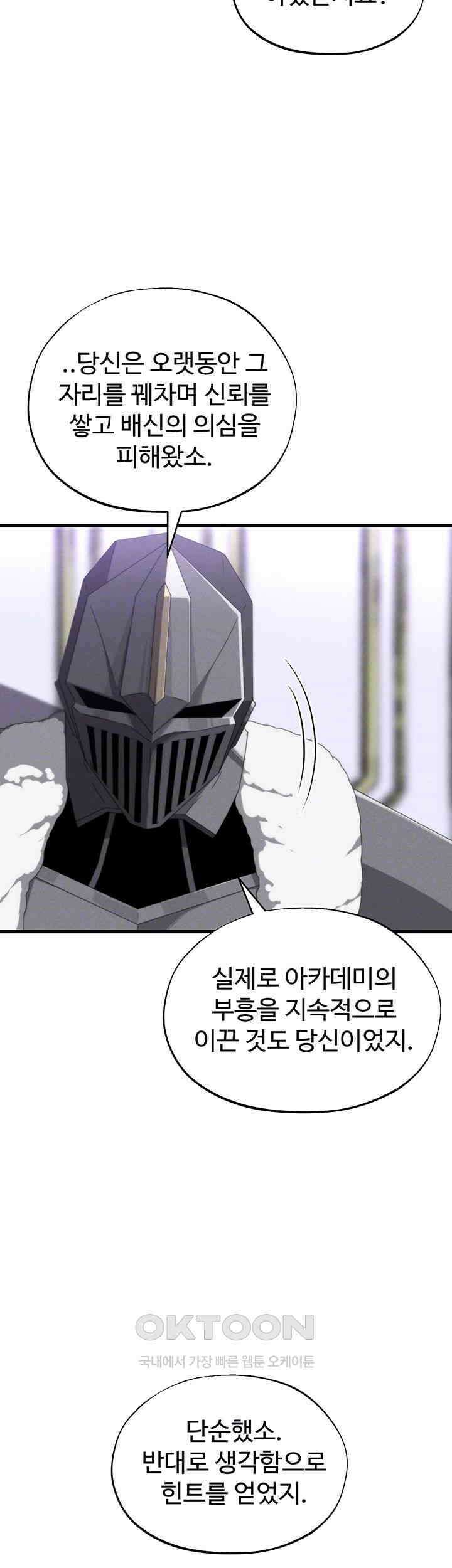 날 차버린 소꿉친구와 전 여친이 같은 반이라 곤란하다 57화 14