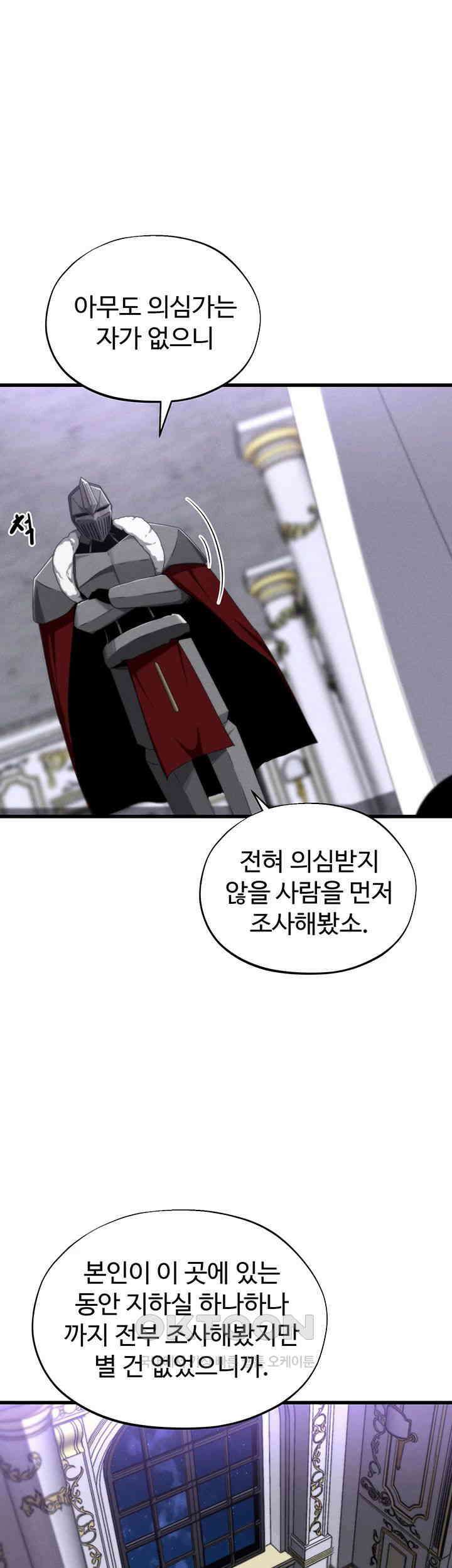 날 차버린 소꿉친구와 전 여친이 같은 반이라 곤란하다 57화 15