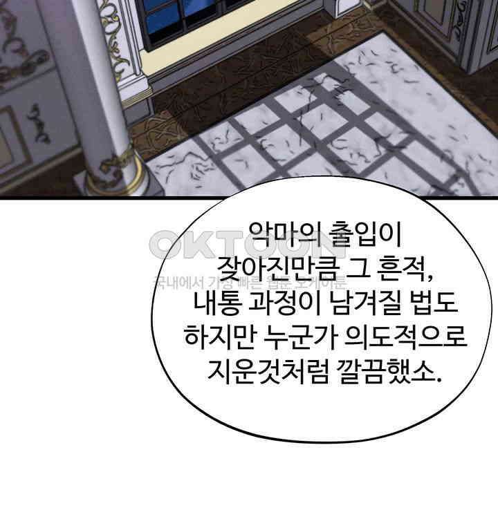 날 차버린 소꿉친구와 전 여친이 같은 반이라 곤란하다 57화 16