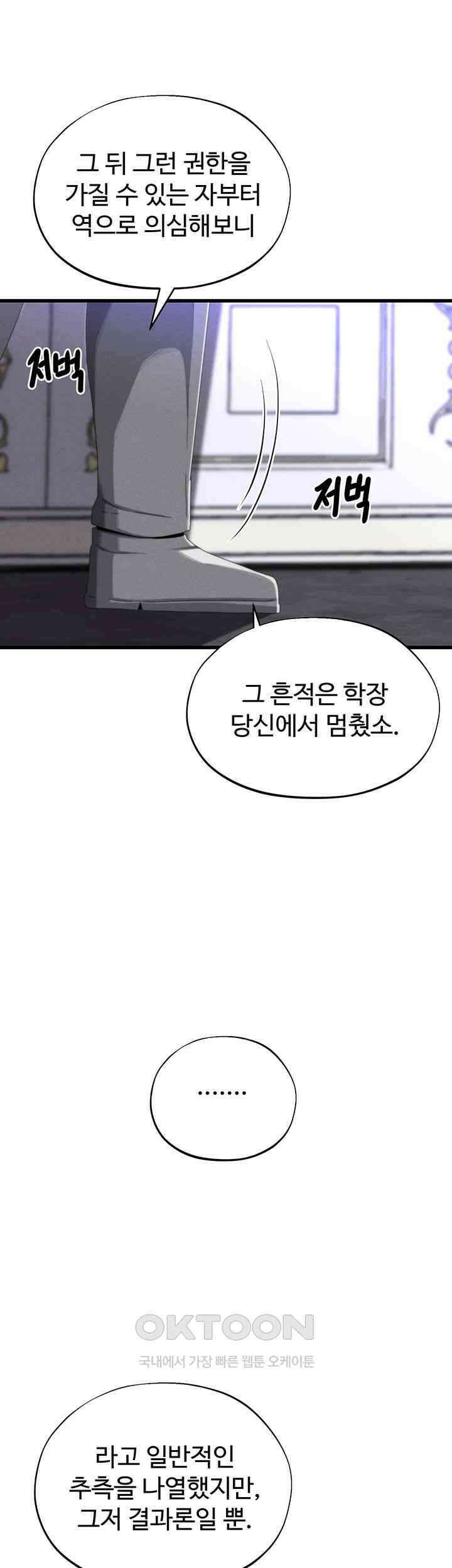 날 차버린 소꿉친구와 전 여친이 같은 반이라 곤란하다 57화 17