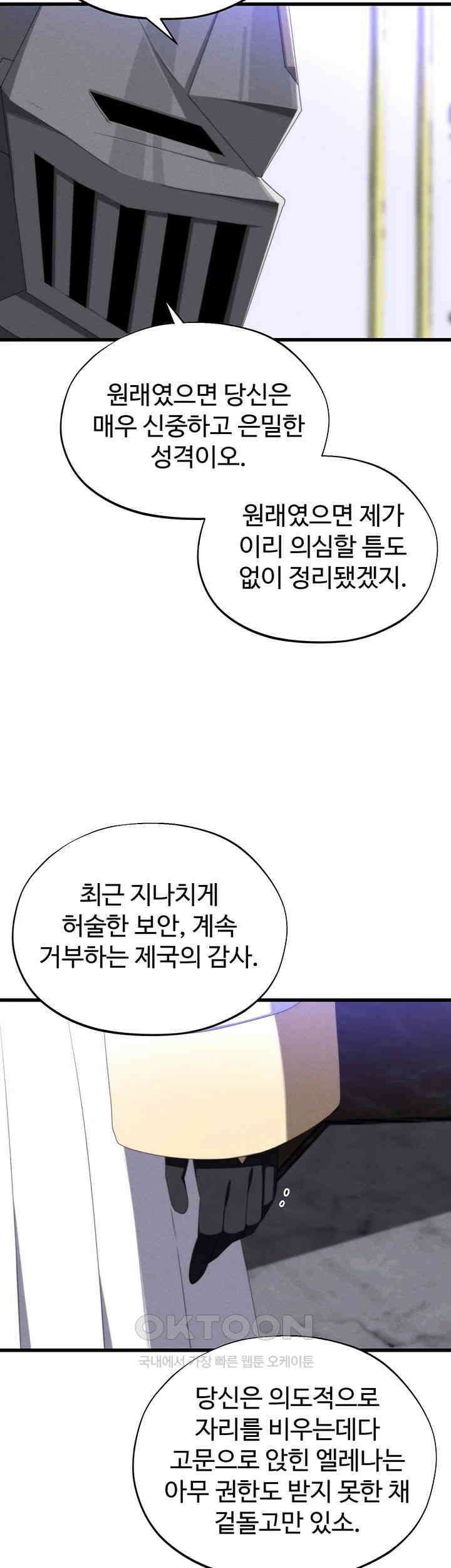 날 차버린 소꿉친구와 전 여친이 같은 반이라 곤란하다 57화 18