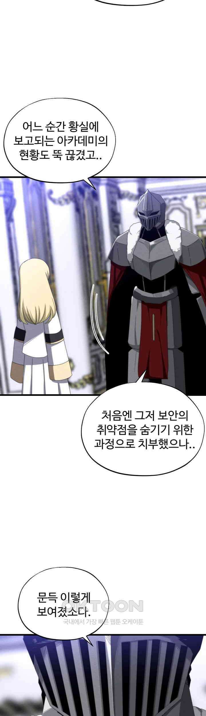 날 차버린 소꿉친구와 전 여친이 같은 반이라 곤란하다 57화 19