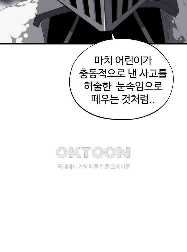 날 차버린 소꿉친구와 전 여친이 같은 반이라 곤란하다 57화 20
