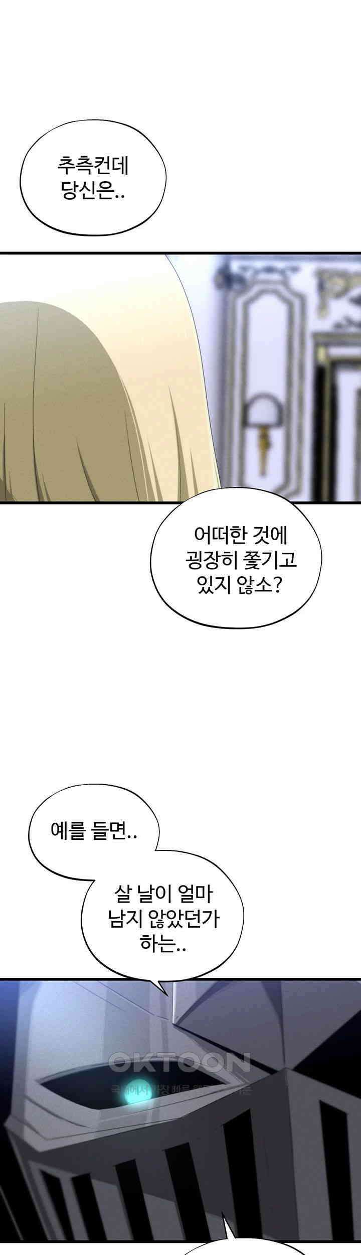 날 차버린 소꿉친구와 전 여친이 같은 반이라 곤란하다 57화 21