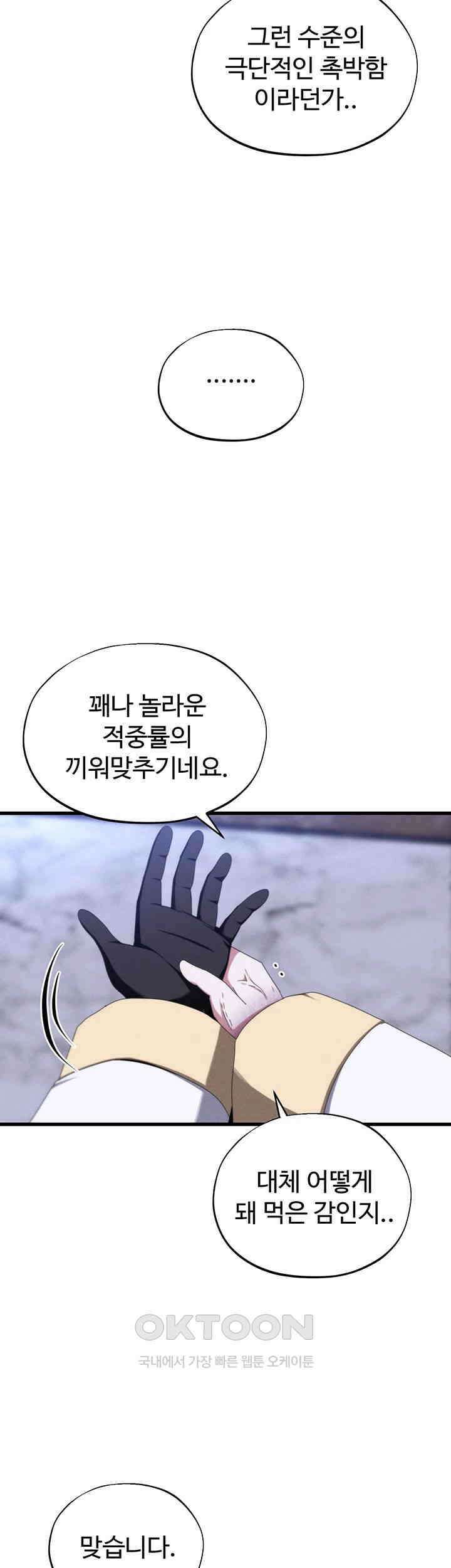날 차버린 소꿉친구와 전 여친이 같은 반이라 곤란하다 57화 22