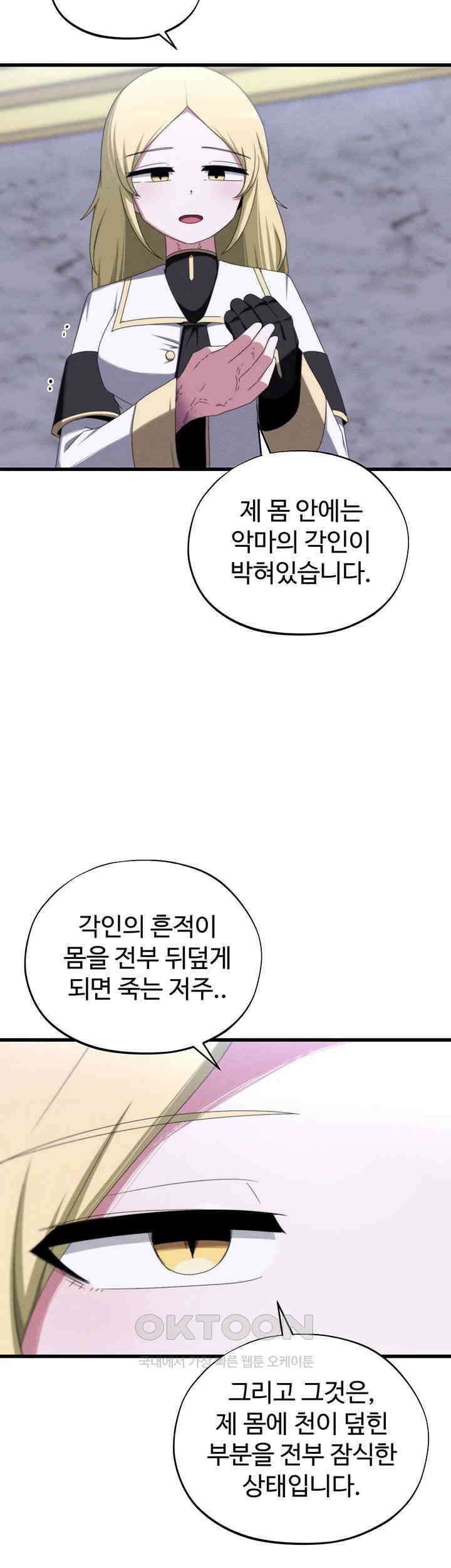 날 차버린 소꿉친구와 전 여친이 같은 반이라 곤란하다 57화 23