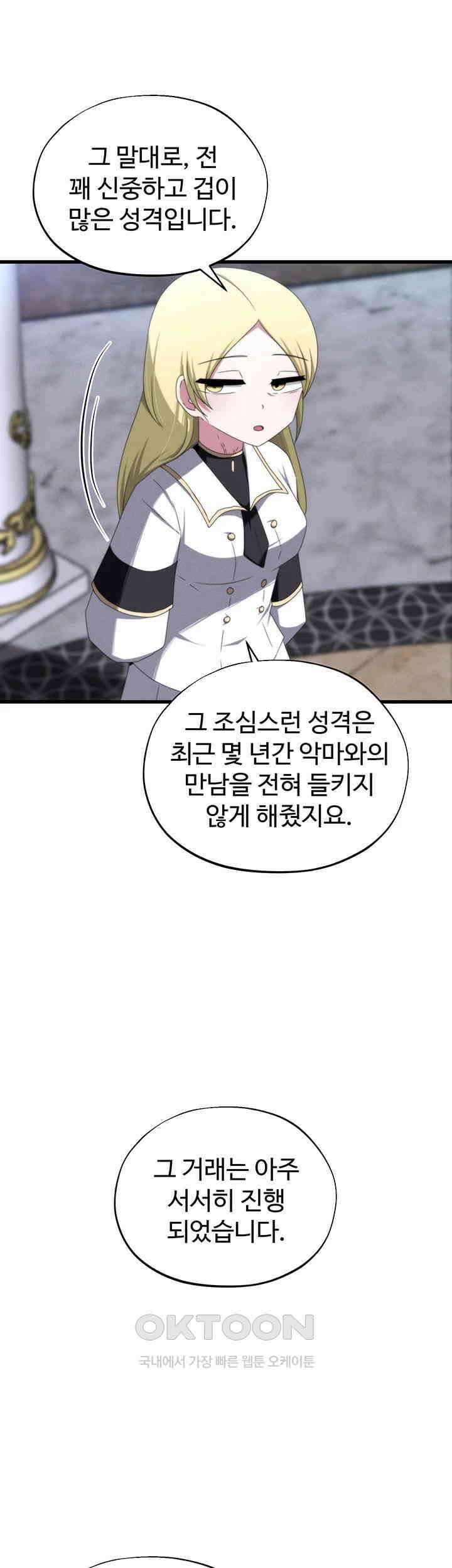 날 차버린 소꿉친구와 전 여친이 같은 반이라 곤란하다 57화 25