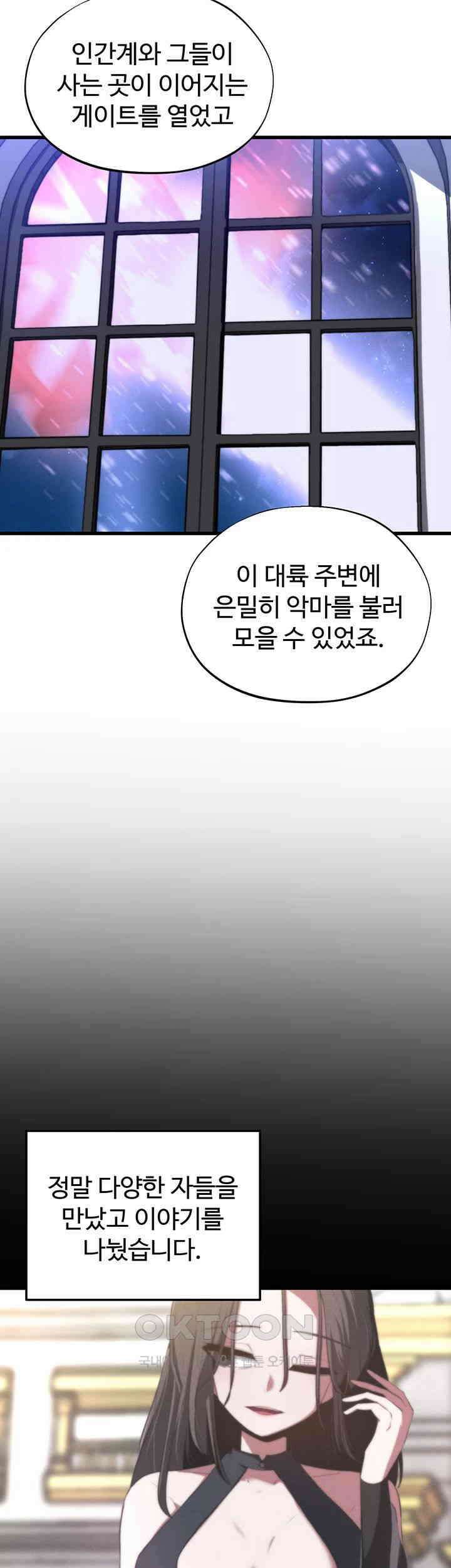 날 차버린 소꿉친구와 전 여친이 같은 반이라 곤란하다 57화 26