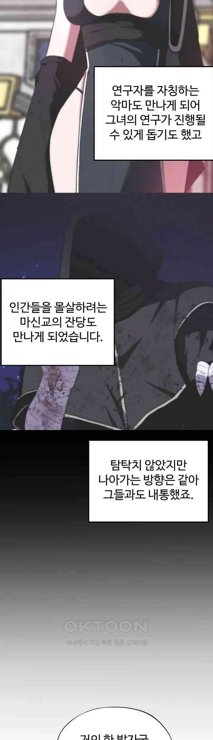 날 차버린 소꿉친구와 전 여친이 같은 반이라 곤란하다 57화 27