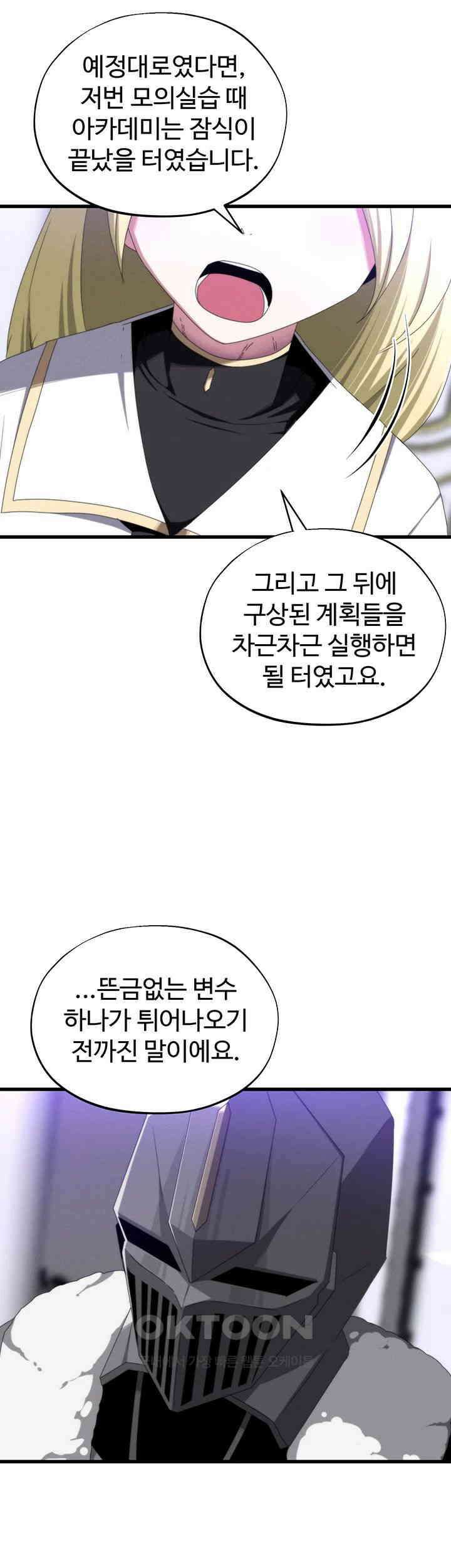날 차버린 소꿉친구와 전 여친이 같은 반이라 곤란하다 57화 29
