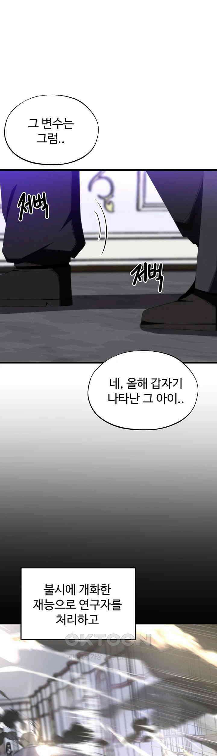 날 차버린 소꿉친구와 전 여친이 같은 반이라 곤란하다 57화 30