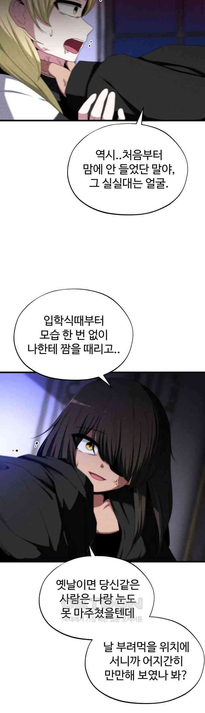 날 차버린 소꿉친구와 전 여친이 같은 반이라 곤란하다 57화 35