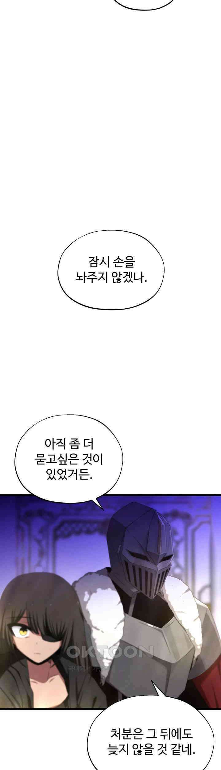 날 차버린 소꿉친구와 전 여친이 같은 반이라 곤란하다 57화 42