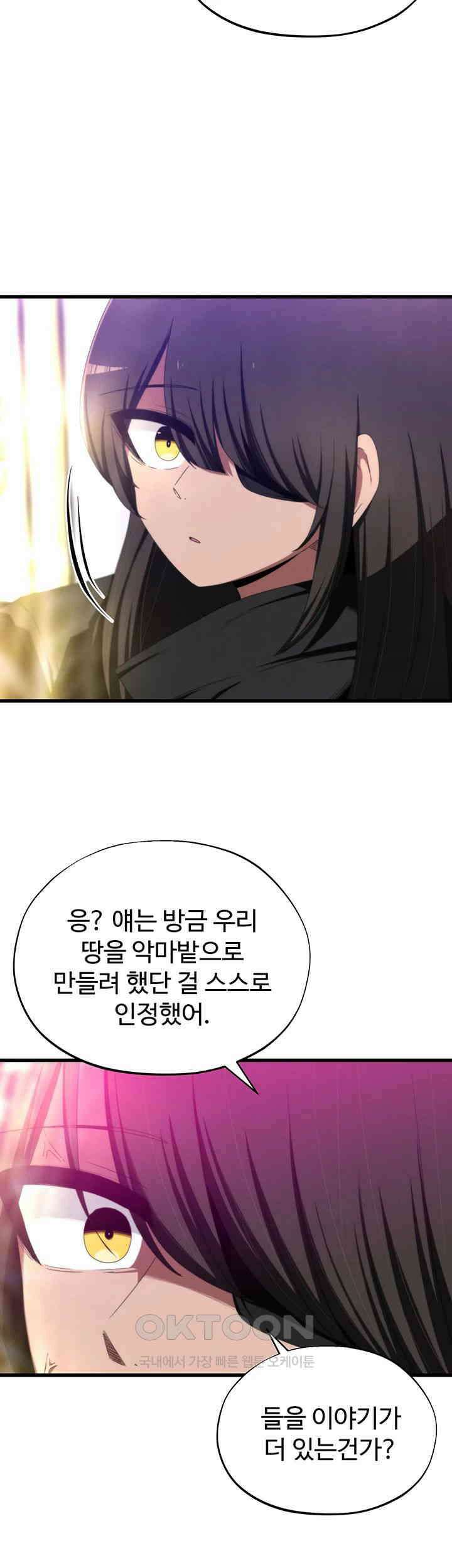 날 차버린 소꿉친구와 전 여친이 같은 반이라 곤란하다 57화 43