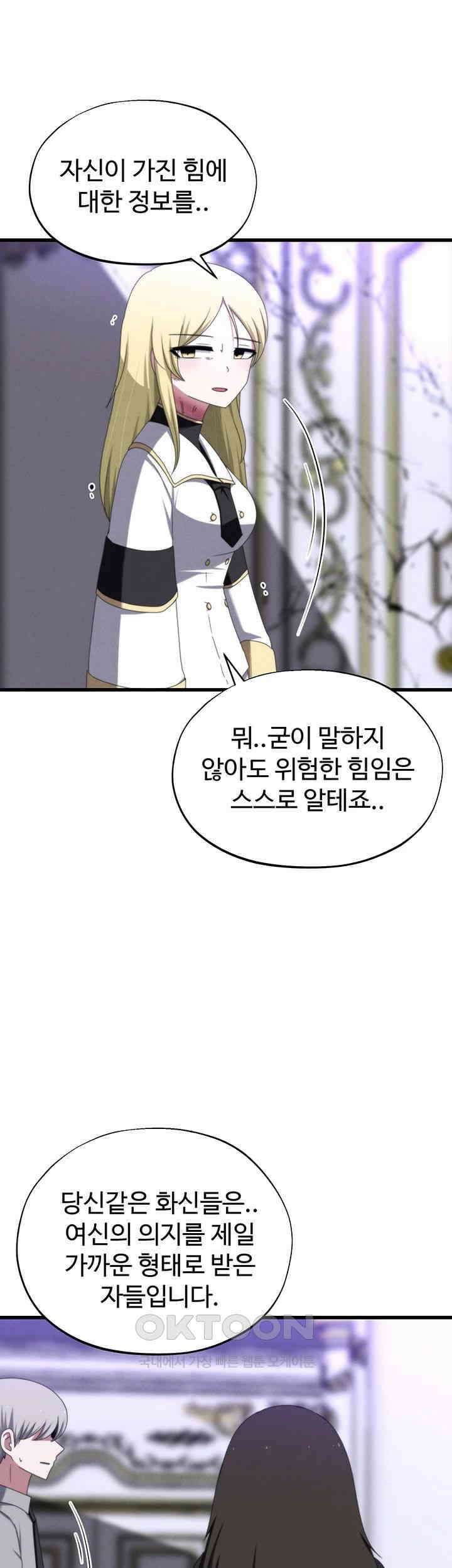날 차버린 소꿉친구와 전 여친이 같은 반이라 곤란하다 57화 53