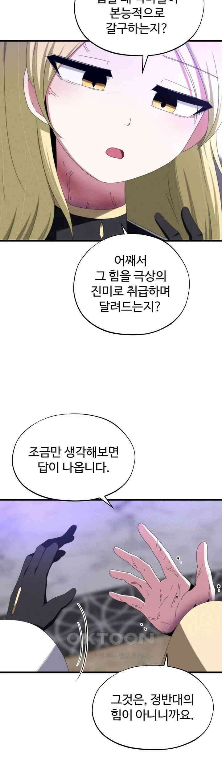날 차버린 소꿉친구와 전 여친이 같은 반이라 곤란하다 57화 56