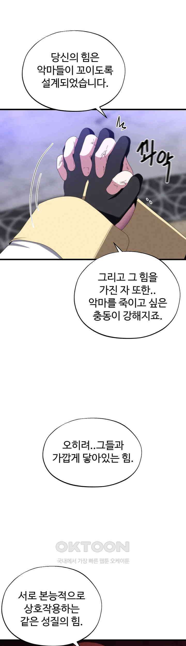 날 차버린 소꿉친구와 전 여친이 같은 반이라 곤란하다 57화 57