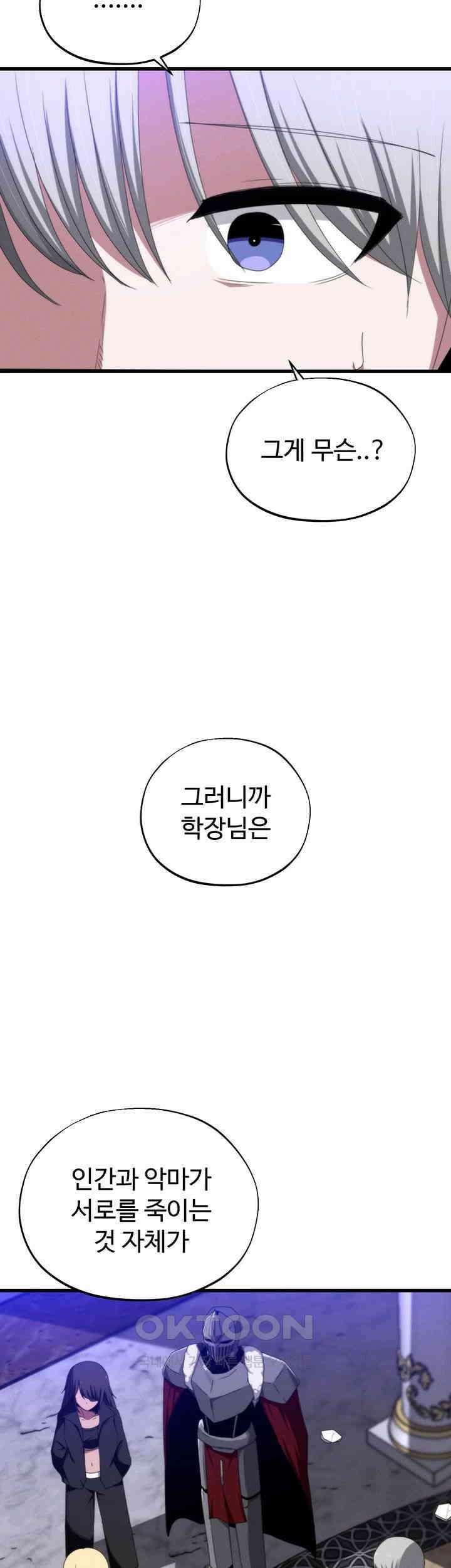 날 차버린 소꿉친구와 전 여친이 같은 반이라 곤란하다 57화 59