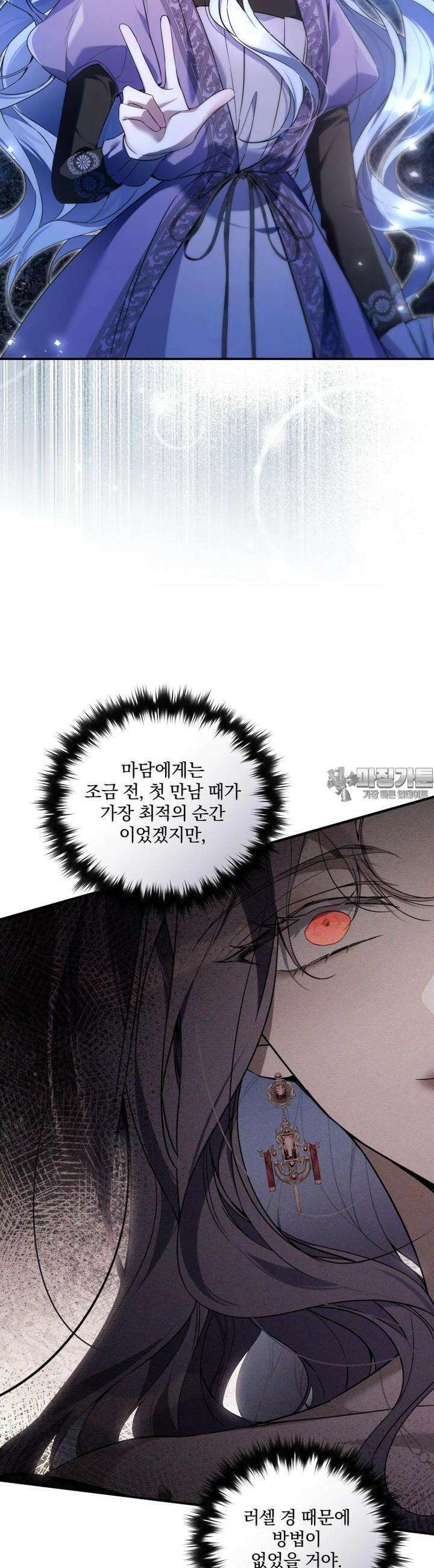 구원이 필요하신가요? 32화 10