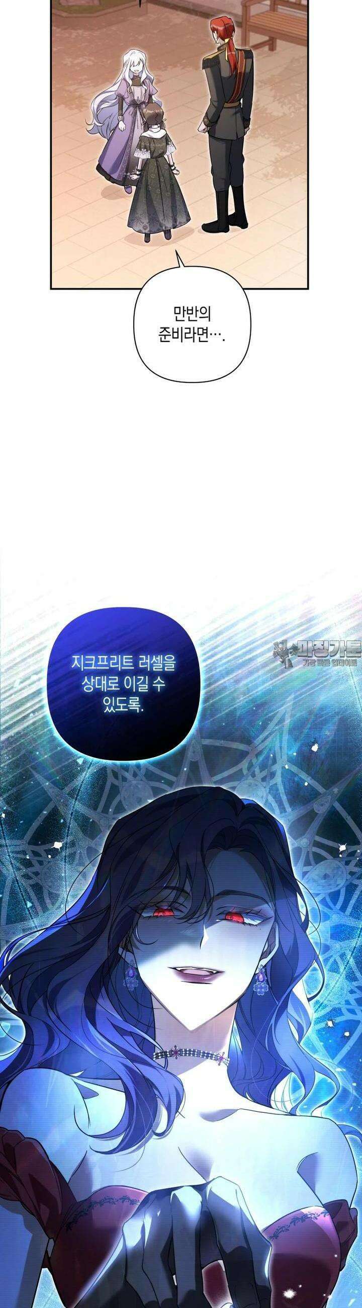 구원이 필요하신가요? 32화 12