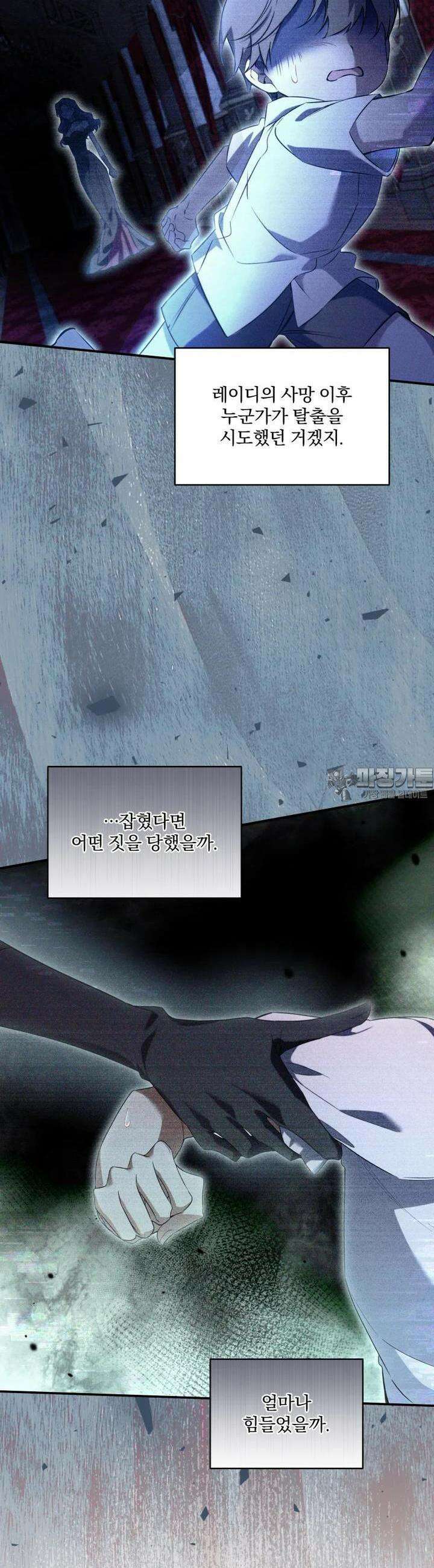 구원이 필요하신가요? 32화 17
