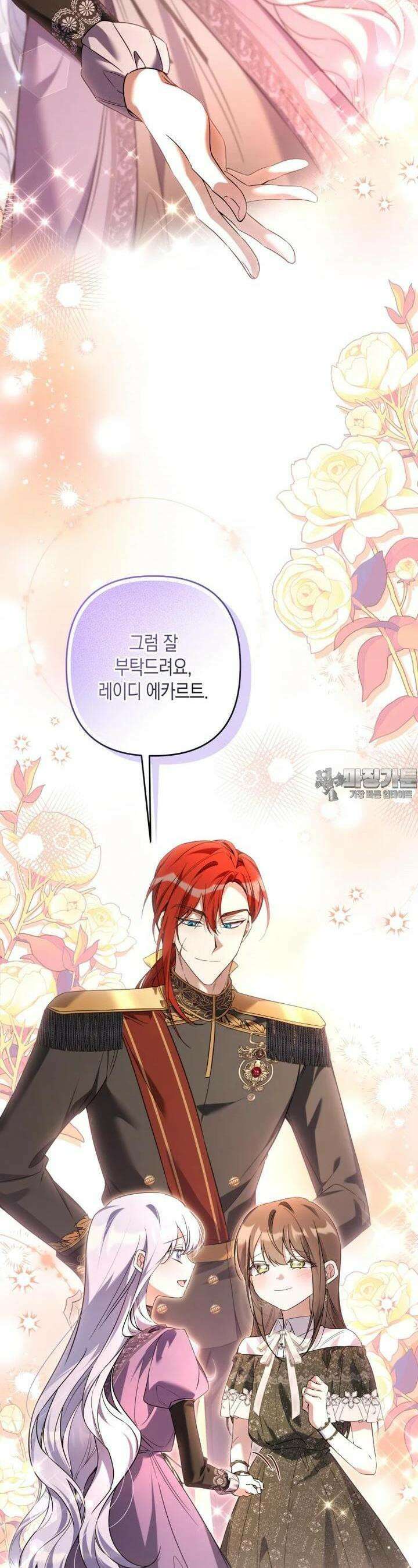 구원이 필요하신가요? 32화 27