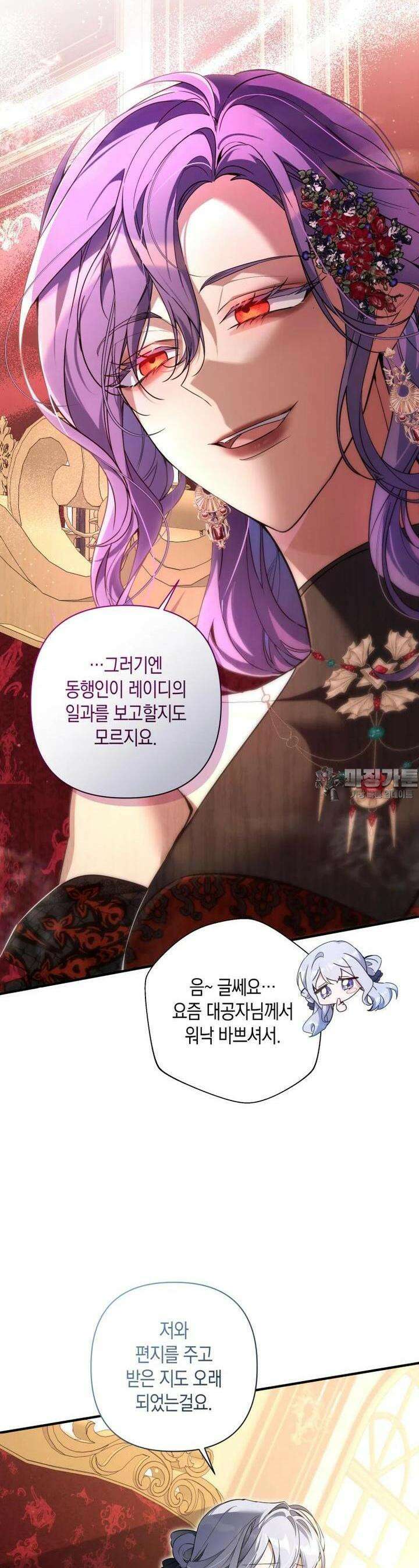 구원이 필요하신가요? 32화 33