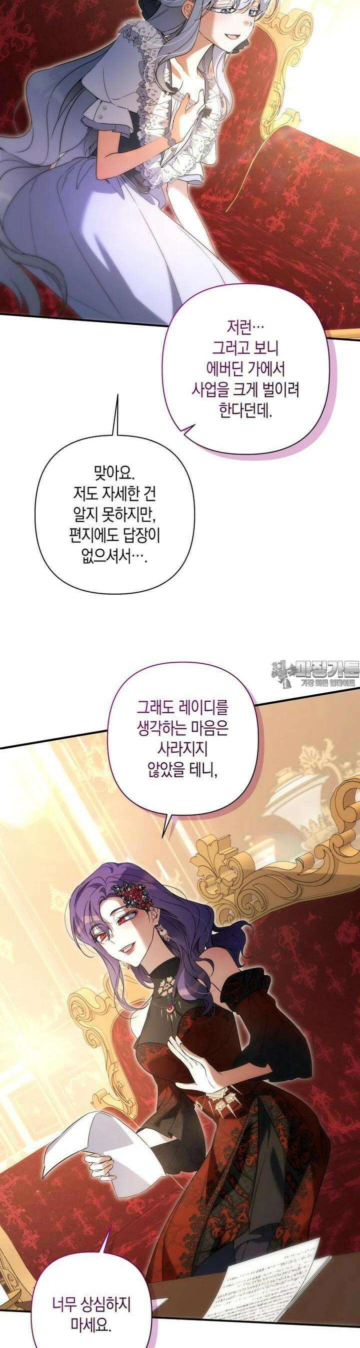 구원이 필요하신가요? 32화 34