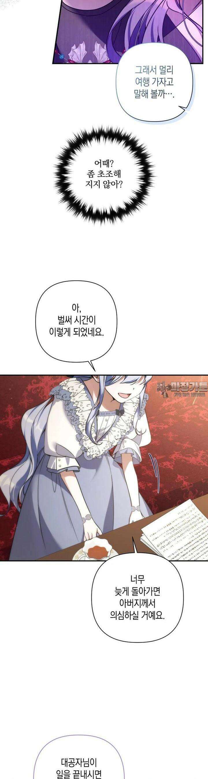 구원이 필요하신가요? 32화 36