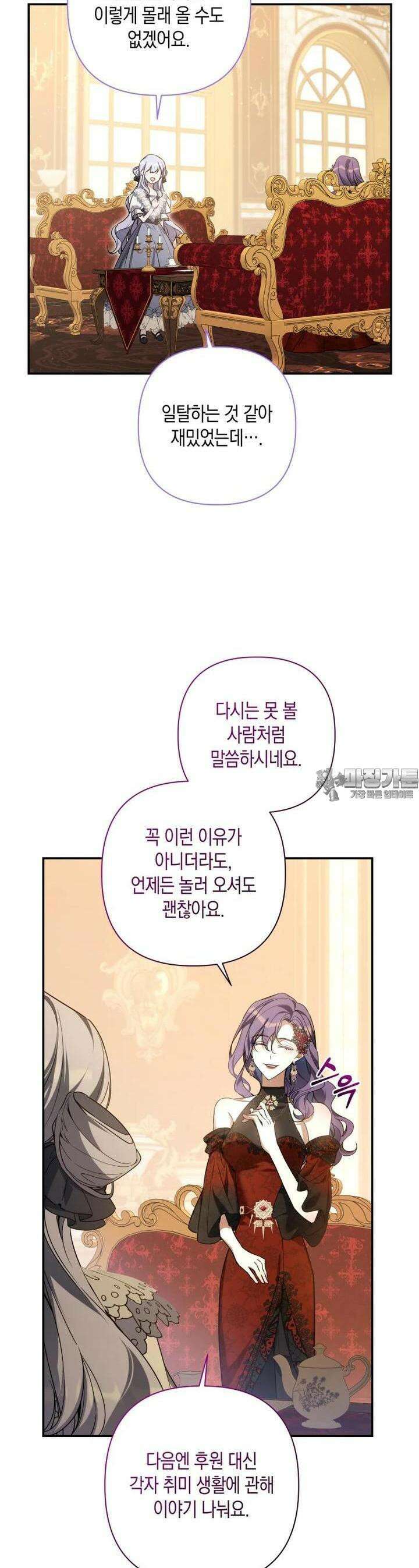 구원이 필요하신가요? 32화 37