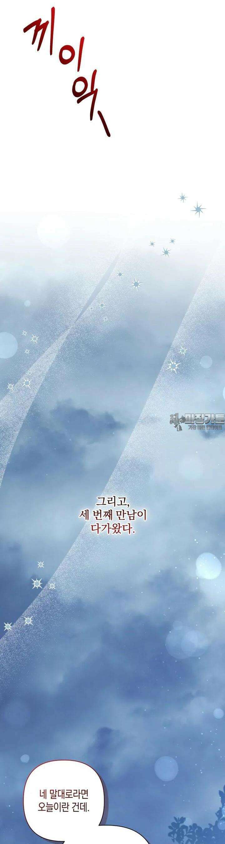 구원이 필요하신가요? 32화 40