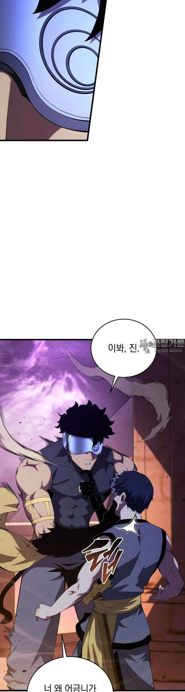 검술명가 막내아들 130화 4