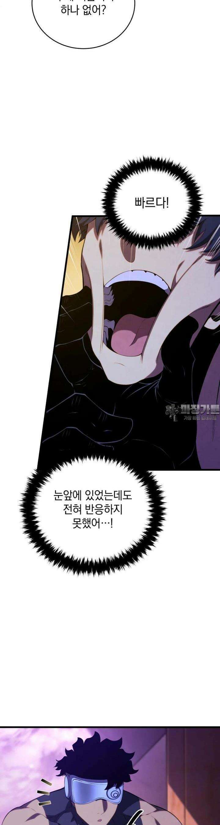 검술명가 막내아들 130화 5