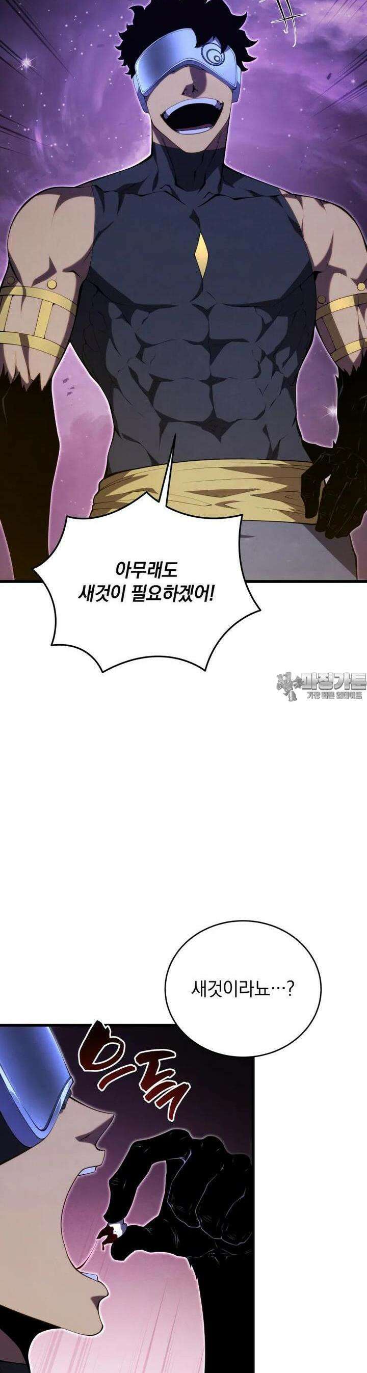 검술명가 막내아들 130화 8