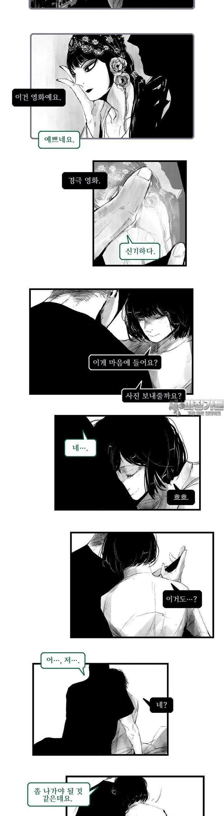 구룡특급 12화 개 같은 인생 3 2