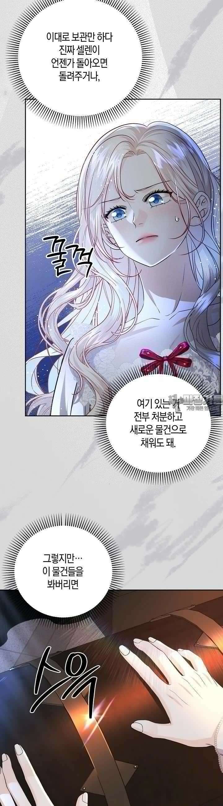 북부 대공 38화 3