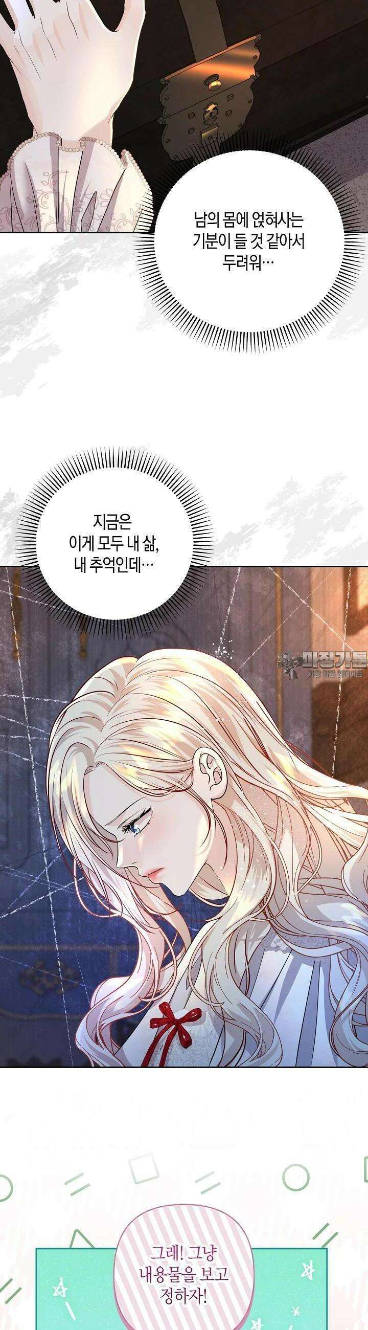 북부 대공 38화 4