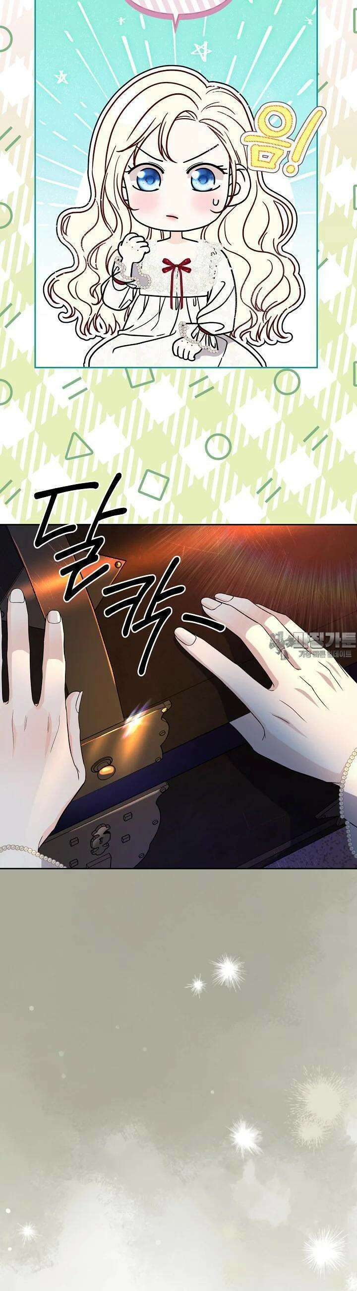 북부 대공 38화 5