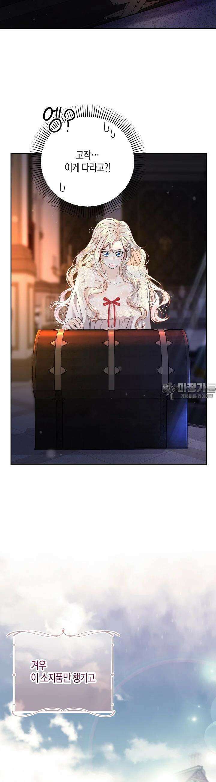 북부 대공 38화 7