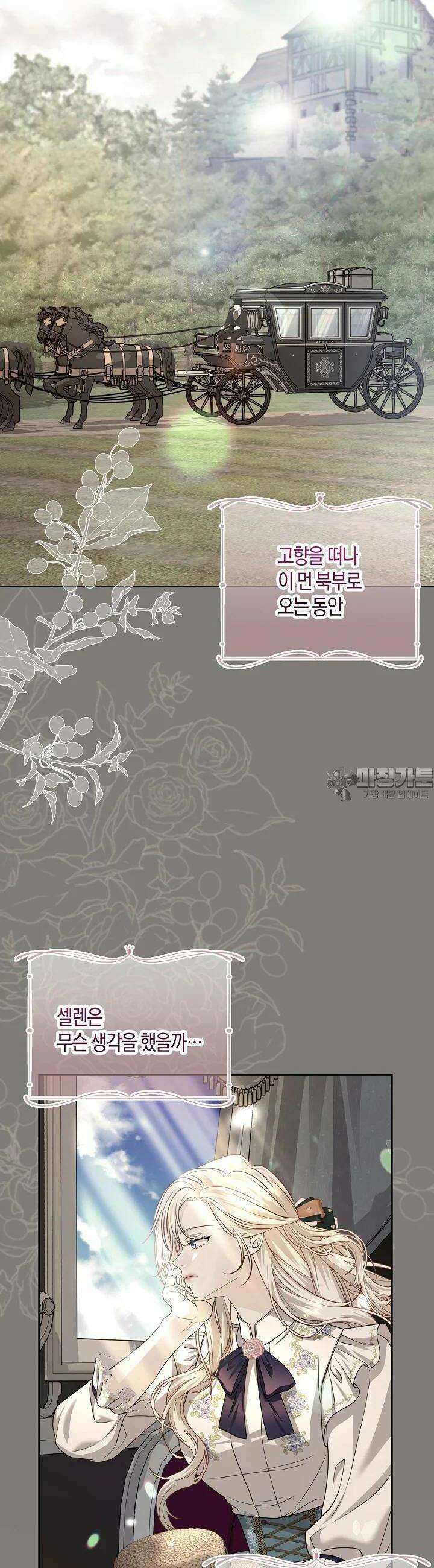 북부 대공 38화 8