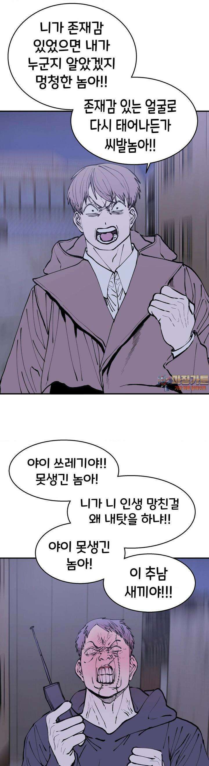 자존감 없는 소선화양 54화 1