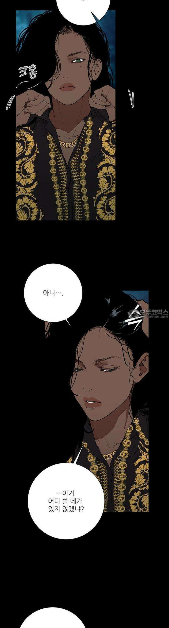 다가올 종말에 키스를 20화 3