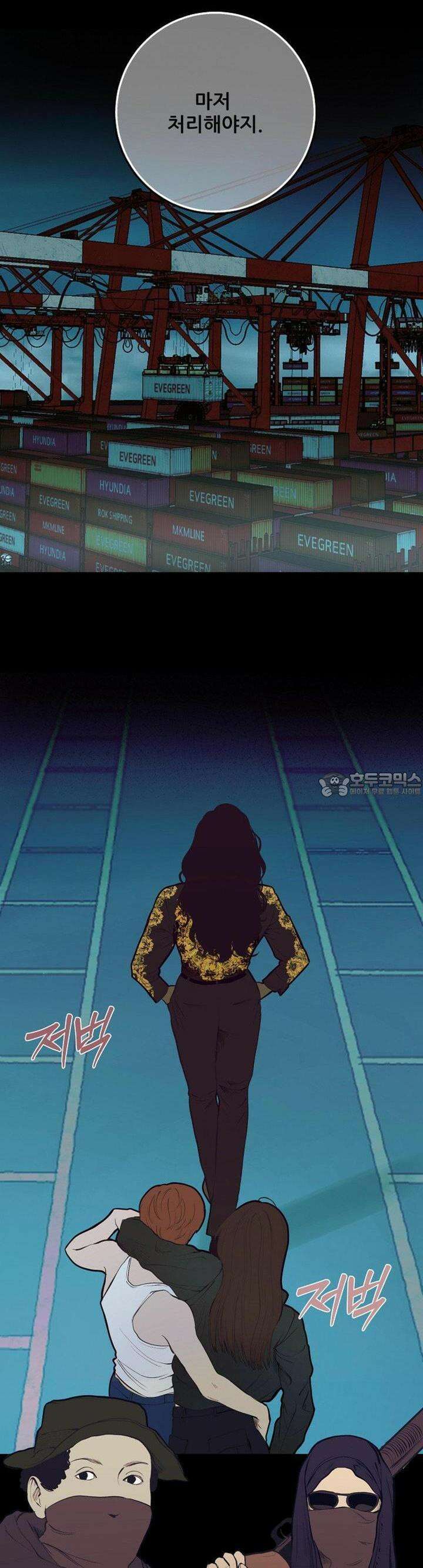 다가올 종말에 키스를 20화 8