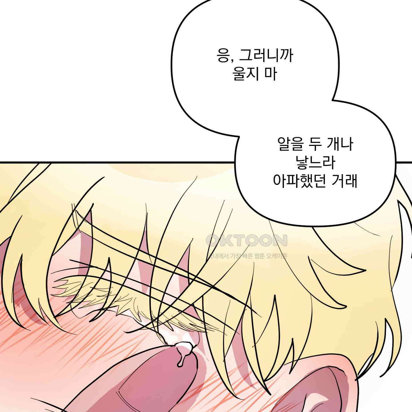 상어에게서 토끼는 방법 39화 6