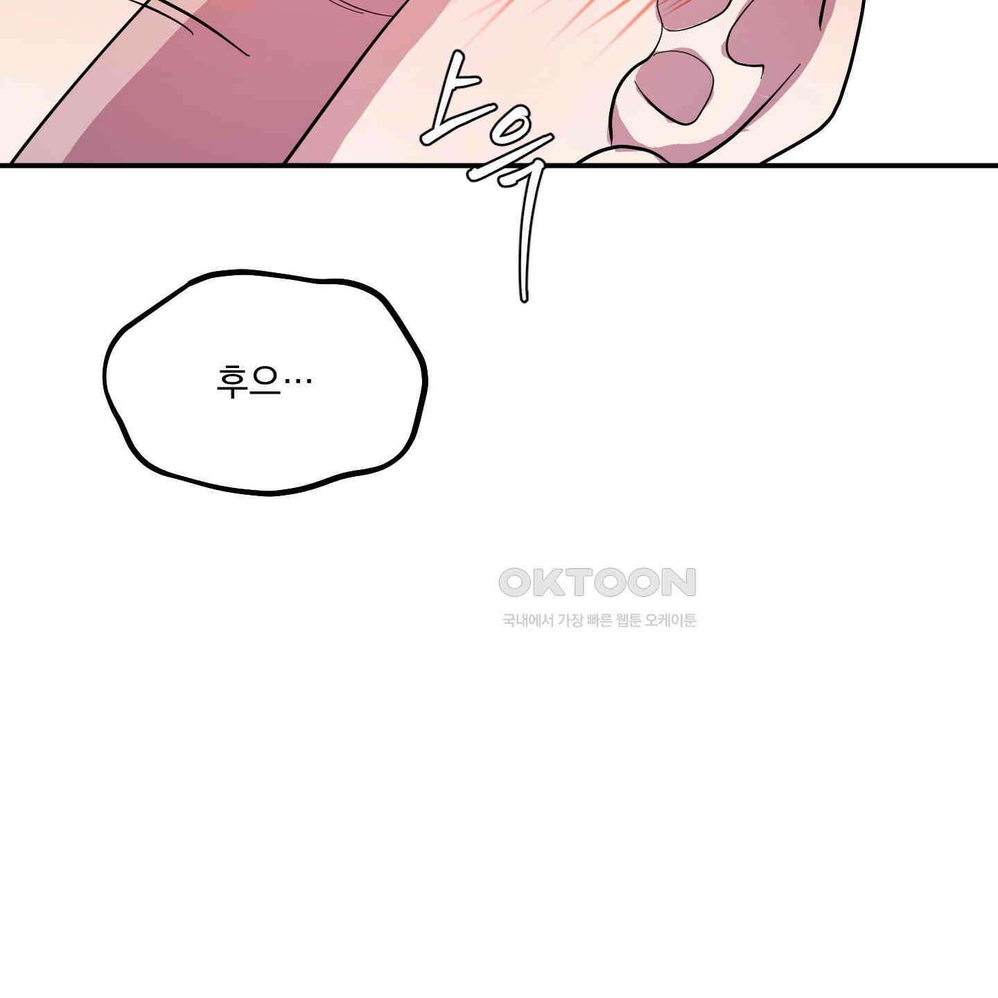 상어에게서 토끼는 방법 39화 7