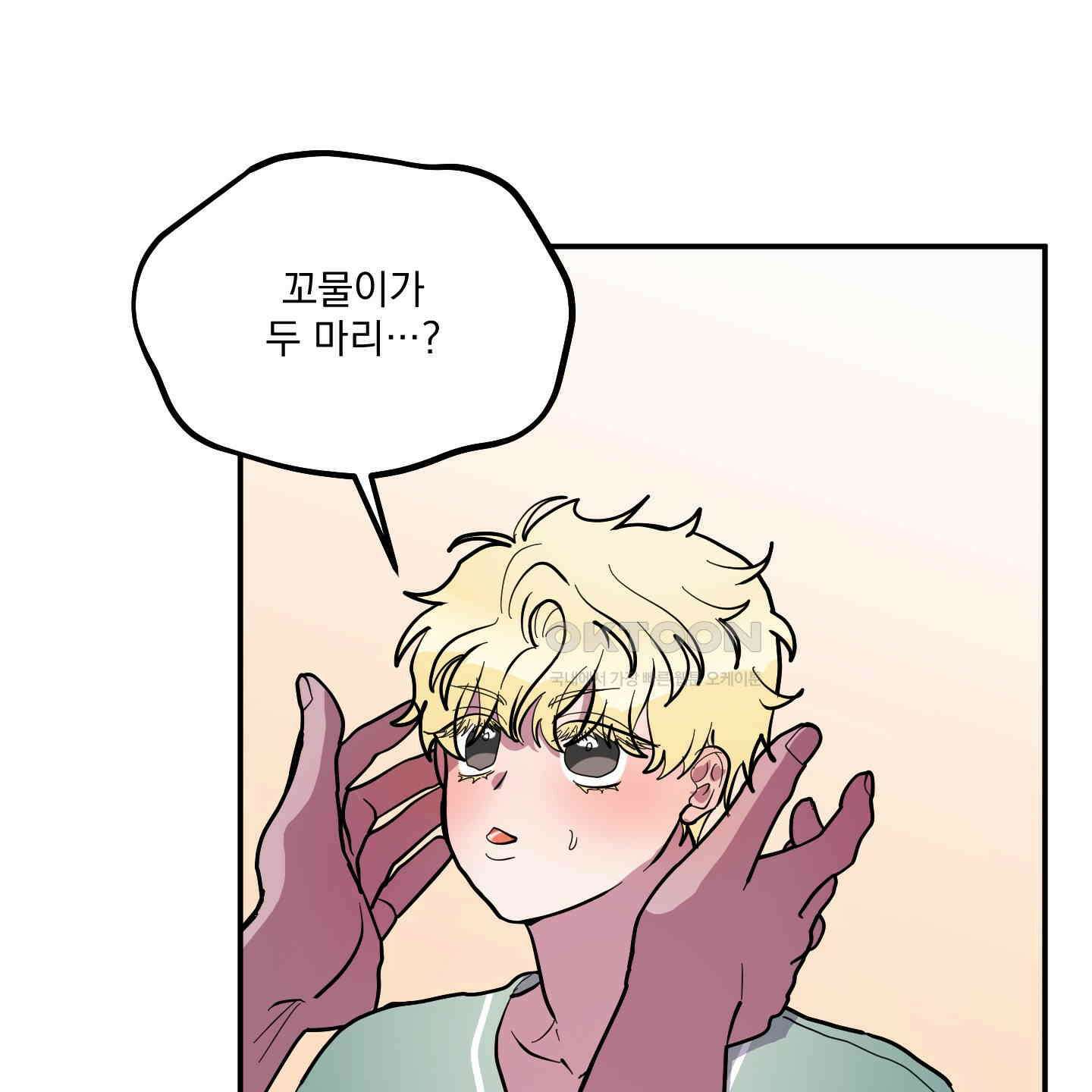 상어에게서 토끼는 방법 39화 8